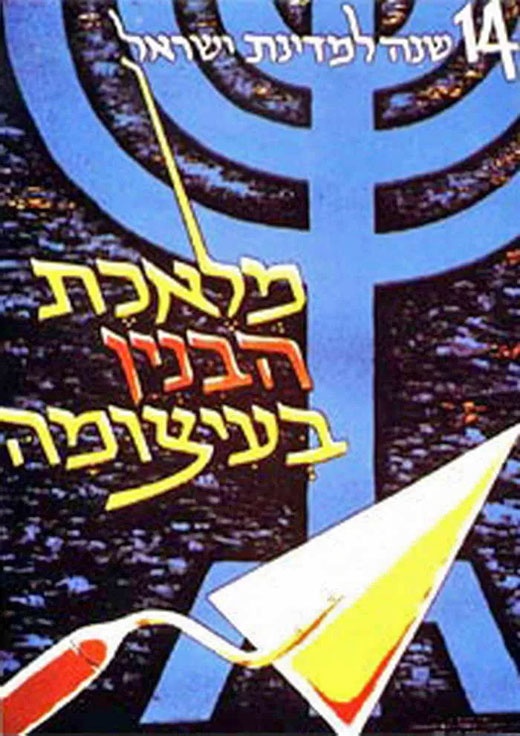 <a href="/artist/eliyahu-vardimon">Eliyahu Vardimon</a>