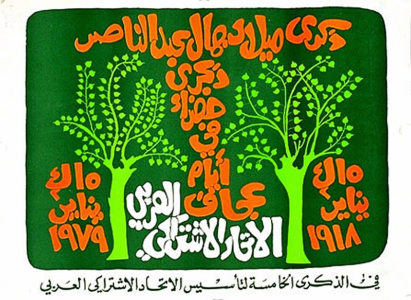 <a href="/artist/helmi-eltouni">Helmi  Eltouni</a>