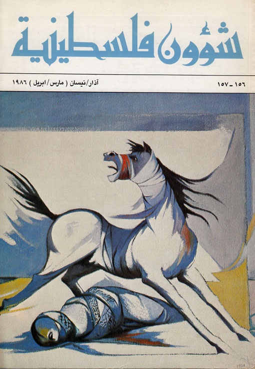<a href="/artist/abdel-hadi-shala">Abdel Hadi Shala</a>