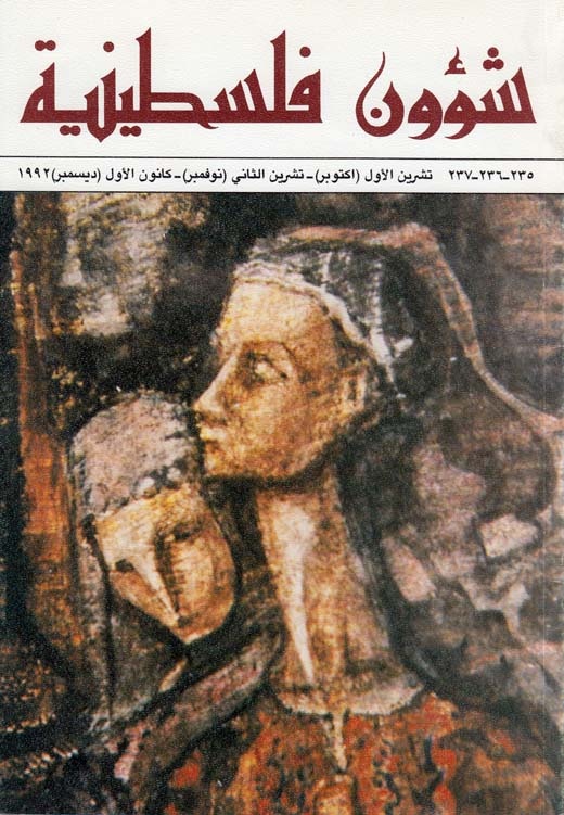 <a href="/artist/amin-al-rafai">Amin Al Rafai</a>
