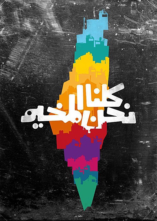 <a href="/artist/hafez-omar">Hafez Omar</a>