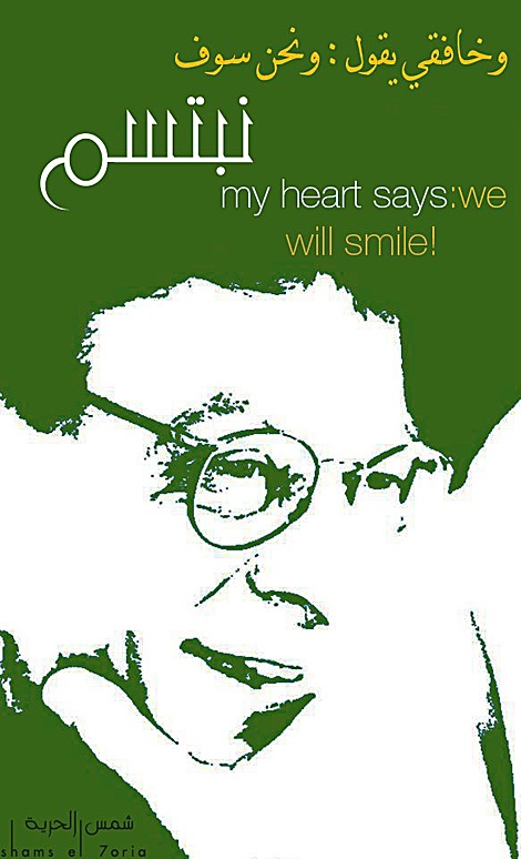 <a href="/artist/fatima-hussein">Fatima Hussein</a>
