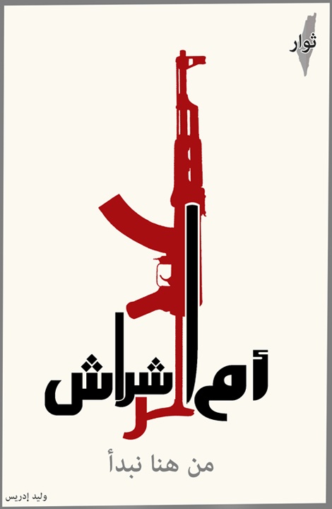 <a href="/artist/waleed-idrees">Waleed  Idrees</a>