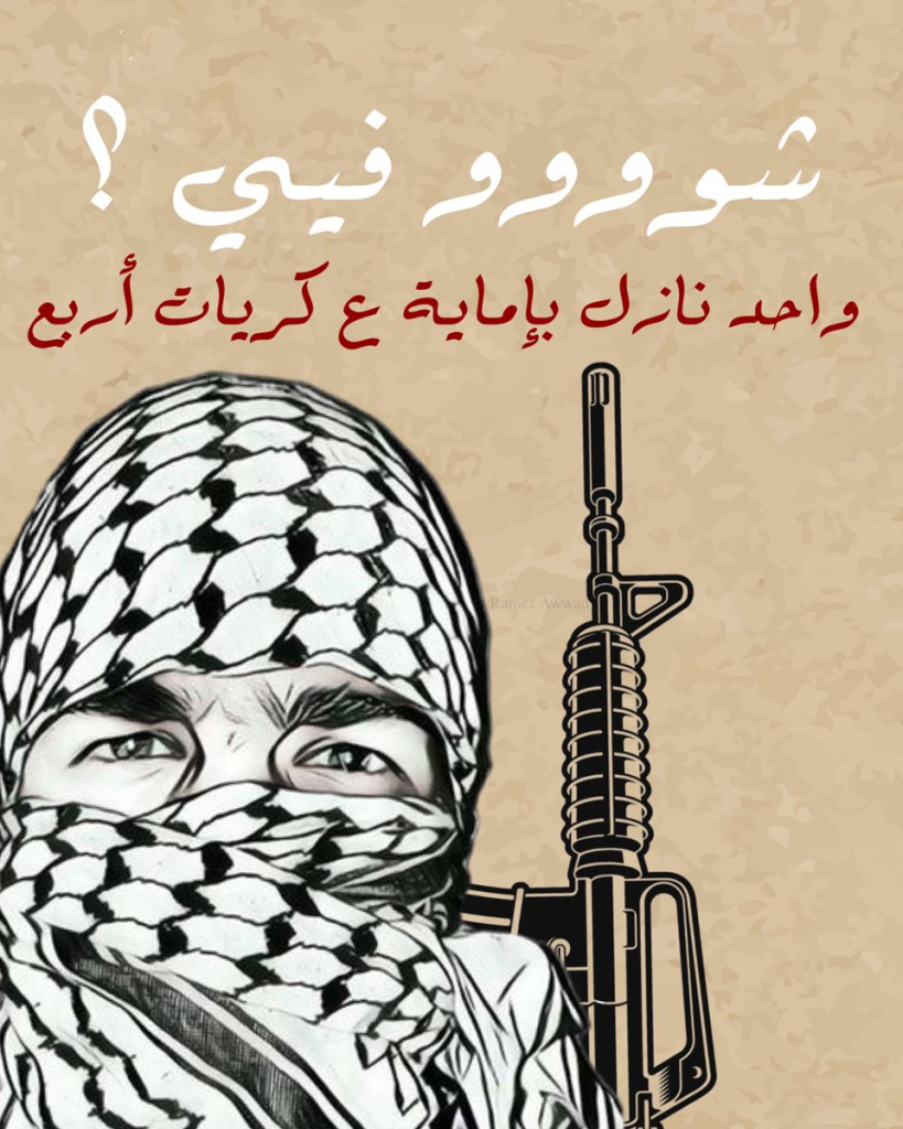 <a href="/artist/ramez-awwad">Ramez Awwad</a>