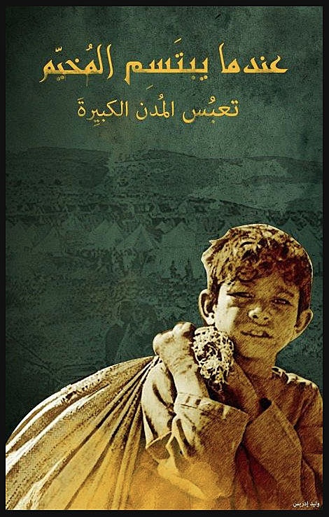 <a href="/artist/waleed-idrees">Waleed  Idrees</a>