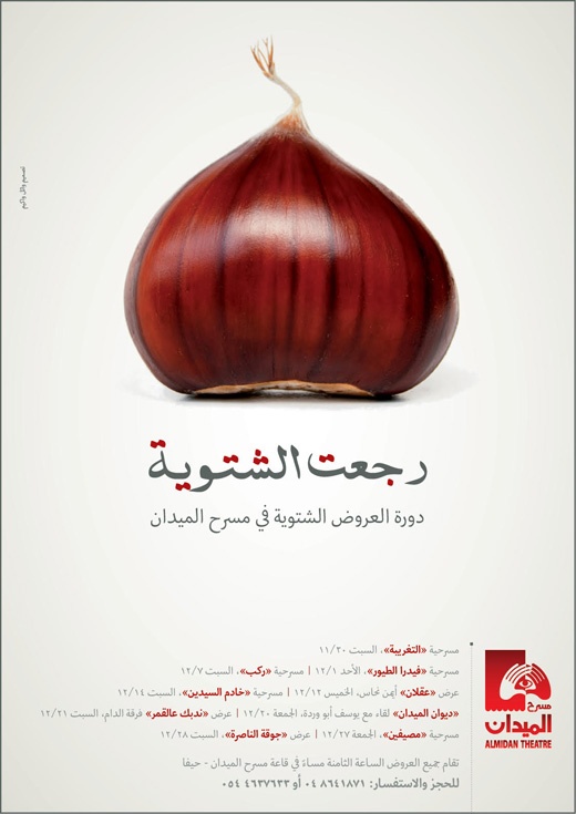 <a href="/artist/wael-wakeem">Wael Wakeem</a>