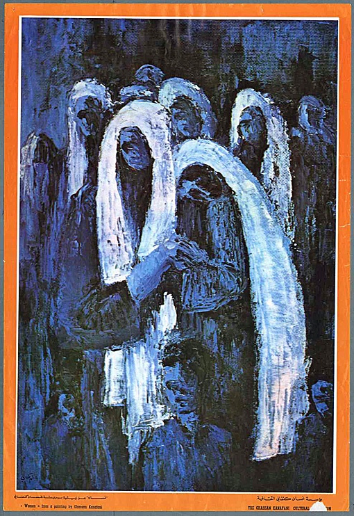 <a href="/artist/ghassan-kanafani">Ghassan Kanafani</a>