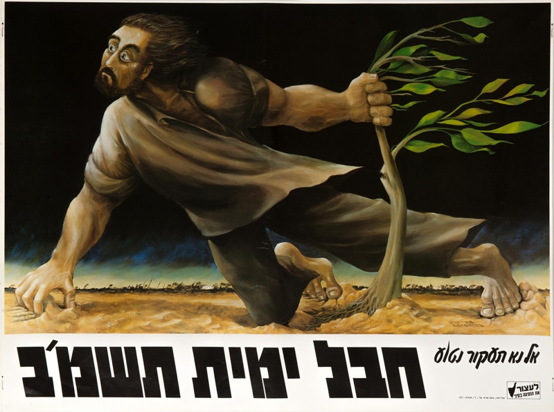 <a href="/artist/zvi-gera-1927-2008">Zvi Gera (1927-2008)</a>