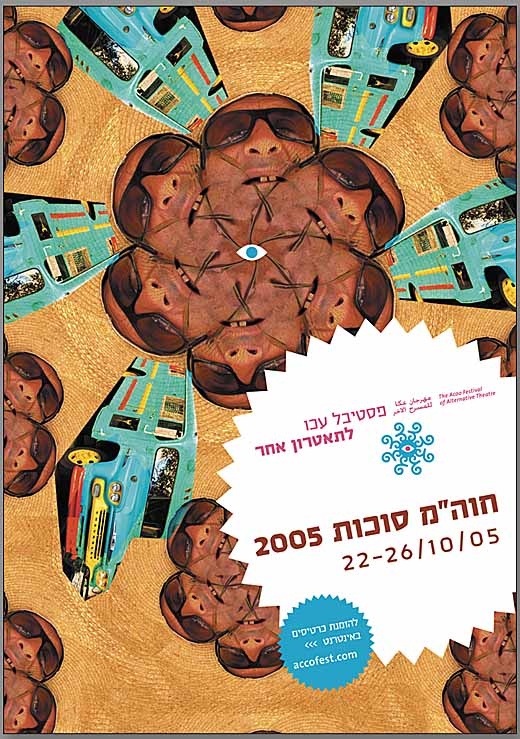 <a href="/artist/yotam-hadar">Yotam Hadar</a>